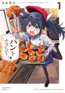Don't Underestimate Bread Making